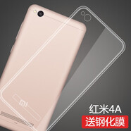 莫迪爾 小米紅米5plus手機(jī)殼紅米5a透明4A保護(hù)套redmi5超薄硅膠全包軟殼手機(jī)套/防摔外殼 紅米4A-透明軟殼【送品牌鋼化膜】