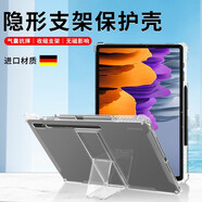 紐霸 適用三星平板 TAB S7/S7+保護(hù)套三星TAB S7FE防摔保護(hù)殼平板電腦硅膠透明殼  升級(jí)版(筆槽+隱形支架)防摔殼 三星Galaxy Tab S7+ 12.4英寸