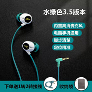 碩美科（SOMIC）S400有線入耳式耳機游戲電競電腦手機專用吃雞聽聲辯位CSGO 水綠色3.5mm