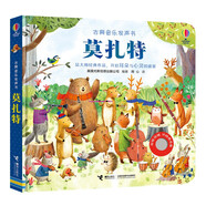 尤斯伯恩古典音樂發(fā)聲書：莫扎特