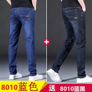 喬詩(shī)慧【2件裝】牛仔褲男新款夏季男士修身休閑商務(wù)彈力男褲直筒寬松褲 8010藍色+8010黑色 29 (褲腰2尺2）