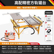 五閬機(jī)械無(wú)塵子母鋸一體機(jī)木工推臺(tái)鋸不銹鋼鋸臺(tái)雙隱形多功能精密鋸工作臺(tái) 雙隱形鋸臺(tái)+電動(dòng)升降子母鋸