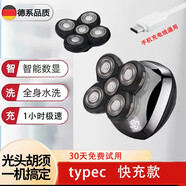 約克  剃光頭神器專(zhuān)用自刮五頭多功能剃須刀電動(dòng)刮胡須刀充電式大功率全身水洗理發(fā)器刮光頭剃頭刀兩用 typec充電電量顯示款+備用刀頭