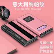 魔巖適用【納帕紋真皮】華為XS2手機殼磁吸matexs2全包翻蓋折疊屏保護套典藏版防摔支架皮套商務(wù)男 【猛男粉】納帕紋真皮 | 磁吸翻蓋皮套