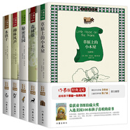 親近自然卷：森林報 草原上的小木屋 秘密花園 柳林風(fēng)聲 水孩子 全五冊 中小學(xué)生無(wú)障礙閱讀