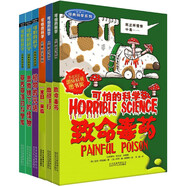 可怕的科學(xué)·經(jīng)典科學(xué)系列（全套6冊）受苦受難的科學(xué)家顯微鏡下的怪物 中小學(xué)生課外讀物啟蒙科普百科書(shū)