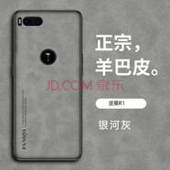 優(yōu)蕾絲 錘子堅(jiān)果R1手機(jī)殼DE106保護(hù)套硅膠磨砂全包防摔輕薄男女款純色簡(jiǎn)約硬殼全包邊外殼 堅(jiān)果R1 銀河灰【防磨/防指紋】