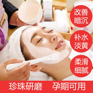 粉嫩公主珍珠粉 提亮膚色調(diào)斑美容院專用涂抹式泥膜自調(diào)外用涂抹外敷 一袋裝
