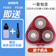 FEIYI適合飛科電動(dòng)剃須刀刀網(wǎng)片F(xiàn)S373 FS372 370 FS339刮胡刀FLYCO頭部刀頭支架 適配FS338/FS302整個(gè)頭部