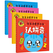 大圖大字我愛讀 寶寶啟蒙學(xué)習(xí)書全4冊(cè) 認(rèn)拼音認(rèn)漢字認(rèn)字母學(xué)數(shù)學(xué) 注音彩繪版平裝幼兒童啟蒙繪本