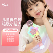 OTIC兒童早教麥克風(fēng)生日禮物唱歌神器無線藍(lán)牙話筒音響一體式K歌寶手機(jī)K歌家庭KTV 可愛粉
