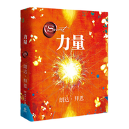 正版自選 秘密+英雄+秘密(實踐版)+秘密：愛、健康與金錢+魔力+T力量+秘密如何改變了我們+吸引力法則等  吸引力法則三部曲 朗達(dá)拜恩作品全集6冊 正能量勵志書籍 博集 The Power力量