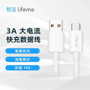 魅族type-c數(shù)據(jù)線手機(jī)充電器線魅藍(lán)16plus\/17pro\/16s pro\/m15快充 魅藍(lán) 3A Type-c數(shù)據(jù)線