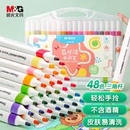 晨光(M&G)文具48色易可洗水彩筆 兒童三角桿 臉彩涂鴉畫(huà)筆 學(xué)生美術(shù)繪畫(huà)安全 生日禮物 ACP901AW