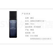 赫妍（HERA）水乳套裝男士  男士護(hù)膚品 補(bǔ)水緊致改善暗沉(發(fā)新版I咨詢客服) 炫黑水乳精華三合一110ml（功效一樣發(fā)新版）