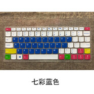 聯(lián)想ideaPad 710s-13IKB鍵盤膜13.3英寸510S-13ISK IFI筆記本膜 七彩藍色