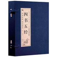 四書五經(jīng)（套裝全4卷）/品讀經(jīng)典 雙色線裝