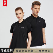 印爹利 T恤定制工作服活動(dòng)文化衫定做工衣印logo廣告衫訂做印字純色刺繡 款式1-黑色 S
