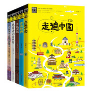 圖說(shuō)天下 少年環(huán)球旅行 套裝共5冊(cè)