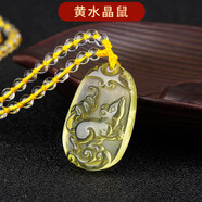 騰涵十二生肖黃水晶吊墜寶寶兒童男女本命年白水晶項(xiàng)鏈12屬相掛件 黃水晶-鼠【小號(hào)】