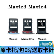 森麥康 榮耀Magic3魔術(shù)3pro/至臻版卡托卡槽Magic4插卡卡拖卡座森麥康 Magic3卡托(曙光藍(lán))