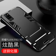 伊諾茂 華為榮耀Play4Pro手機(jī)殼榮耀Play4Pro5G保護(hù)套5G版車(chē)載支架硅膠全 華為榮耀Play4 Pro【炫酷黑  鎧甲】配全屏