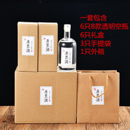 享樂(lè )伴定制白酒瓶子空瓶私人訂制玻璃瓶一斤裝果酒瓶小酒瓶定制包裝 矮款500毫升透明箱裝(六只裝)