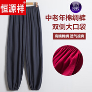 恒源祥棉綢燈籠褲夏季長(zhǎng)褲男女防蚊褲寬松人造棉高腰休閑褲太極褲綿綢褲 灰色 3XL(建議150-180斤)