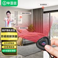 畢亞茲酒店紅外線攝像頭探測(cè)器可充電便攜掃描檢測(cè)儀控賓館酒店防監(jiān)黑色