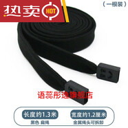 褲帶繩 扁形運(yùn)動(dòng)褲腰繩衛(wèi)衣帽繩休閑褲帶帽帶黑白褲帶繩抽繩 黑色笑臉1.3米長(買2送2)