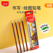 馬培德（Maped）經(jīng)典繪圖鉛筆HB 三角桿鉛筆書(shū)法練字素描繪圖鉛筆 學(xué)生兒童正姿書(shū)寫(xiě)練字筆 850021CH【12支/盒】