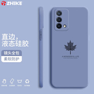 芝客 真我q3pro狂歡版手機殼realmeq3pro狂歡版保護(hù)套直邊液態(tài)硅膠防摔簡約時尚潮男女軟殼 【薰衣灰-楓葉】