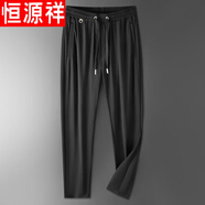 恒源祥輕奢白色桑蠶絲運動(dòng)休閑褲男夏季直筒時(shí)尚薄款帥氣寬松真絲長(cháng)褲子 黑色 2XL 適合155-165斤