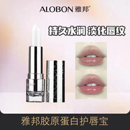 雅邦膠原蛋白護(hù)唇寶保濕滋潤唇膏裸妝補(bǔ)水防干裂淡化唇紋無色護(hù)唇寶 一支裝