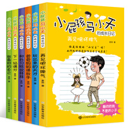 小屁孩馬小天的成長日記全6冊 情緒管理獨立自信做最好的自己兒童故事書小學生課外閱讀書籍兒童勵志讀物