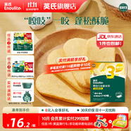 英氏（Engnice）【米餅專區(qū)】英氏寶寶零食嬰幼兒米餅?zāi)パ里灨蔁o添加食鹽白砂糖 3階松脆米餅（香蕉椰奶味）45.6g