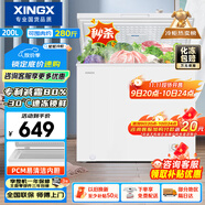 星星（XINGX）200升小型冰柜家用 冷藏冷凍轉換冷柜 大容量減霜凈味 節能頂開(kāi)冰箱 BD/BC-200QJ國家補貼