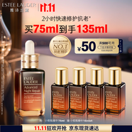 雅詩蘭黛小棕瓶精華露75ml修護抗衰老護膚套裝化妝品禮盒生日禮物送老婆