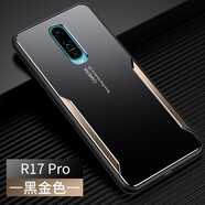 凡盾 OPPO R17手機殼金屬殼OPPO R17Pro保護套外殼磨砂硅膠軟邊防摔撞色潮牌個性男款 OPPO R17 Pro【黑金色】+鋼化膜