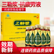 三勒漿抗疲勞口服液30瓶 調(diào)節(jié)免疫耐缺氧考試學生成人保健品送禮藥店發(fā) 1盒5瓶