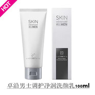 卓沿男士潔面乳白金調(diào)護凈潤洗顏乳控油毛孔黑頭進口 100ml_保濕( 100g_磨砂(控油清爽)