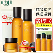 相宜本草套裝山茶花護膚品套裝 抗皺提拉緊致保濕滋潤水乳套裝生日禮物 6件套：潔水乳面霜+眼霜 贈水