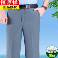 恒源祥超垂抗皺桑蠶絲小西褲男夏季薄款中年直筒寬松高腰免燙西裝褲子 煙灰色 32 【2尺5腰圍】120-130斤