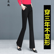 高腰顯瘦女裝小喇叭褲顯腿細腿長的褲子女新款春夏秋女士褲子女休閑寬松彈力喇叭褲高腰顯瘦西裝褲 黑色春秋款 升級面料 M 建議80-100斤