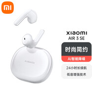 小米 Xiaomi Air 4 SE 真無(wú)線藍(lán)牙耳機(jī)通話(huà)降噪迷你入耳式耳機(jī) 華為蘋(píng)果通用 小米Air 4SE 藍(lán)牙耳機(jī) 小米air3se
