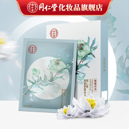 同仁堂雪蓮舒緩補水面貼膜 保濕面膜改善肌膚干燥缺水熬夜肌護膚品