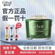 姬存希素顏霜正品護(hù)膚品蝸牛原液煥采遮瑕提亮裸妝BB霜懶人面霜女不假白 素顏霜50g 正品保證防偽可查