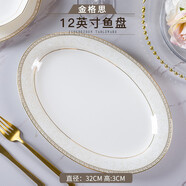 九辰 陶瓷餐具景德鎮(zhèn)碗盤碟米飯碗面碗盤子菜盤家用組合碗筷西餐盤 12英寸橢圓形魚(yú)盤