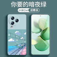 諾康士 小米Civi4Pro手機(jī)殼 保護(hù)套Civi3/1可愛(ài)女全包防摔耐臟卡通風(fēng)ins外殼1s 海上火車-暗夜綠 小米 Civi 3