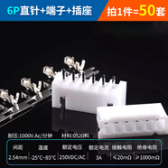 XH2.54mm插座2p3p4p5p6p7p8p9p10p12A直彎針連接器接插膠殼端子 6p直針+端子+插座（50套）